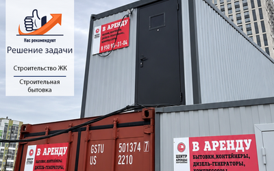 Как организовать офис, раздевалку и помещение для отдыха без покупки
