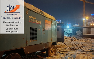 Дизельный компрессор Airman PDSF 830 S: идеальный выбор для бурения
