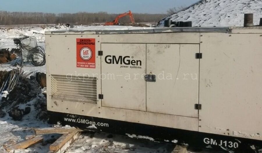 Аренда генератора GMJ-130 стоимость